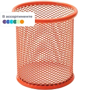 Подставка-стакан Deli d90x102 мм круглая металл сетка цвет в ассортименте
