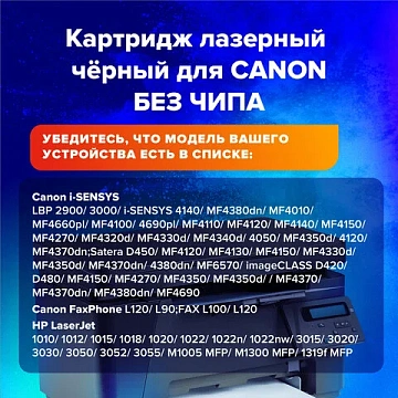 Картридж лазерный SONNEN (SC-FX-10) для CANON i-SENSYS MF4018/4120/40/50/4270, ВЫСШЕЕ КАЧЕСТВО, ресу
