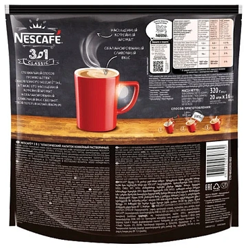 Кофе растворимый порционный NESCAFE '3 в 1 Классик', КОМПЛЕКТ 20 пакетиков по 14,5 г, 12460849