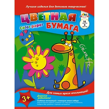 Бумага цветная 16л,А4,8цв,скреп,50гр,5диз,С0005 в асс