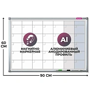 Доска магнитно-маркерная с линовкой Attache Line ПЛАНЕР 60х90 лак ал. рама