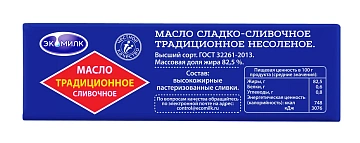 Масло сливочное Экомилк Традиционное ГОСТ 82.5%, 330г
