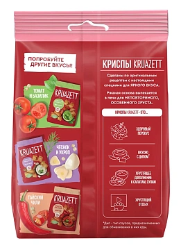 Крипсы Kruazett ржаные гималайская соль, 70г