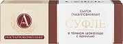 Сырок глазированный А.Ростагрокомплекс суфле в темном шоколаде 15%, 40г