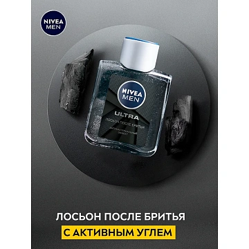 Лосьон после бритья Nivea Men Ultra антибактериальный, 100мл