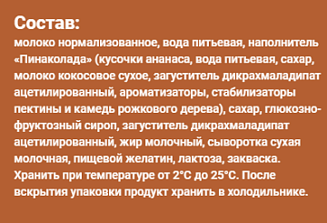 Йогурт Fruttis Суперэкстра банана-сплит/пина колада, 8%, 115г