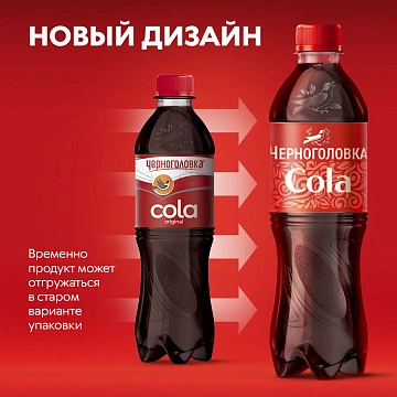 Лимонад Черноголовка кола, 1л