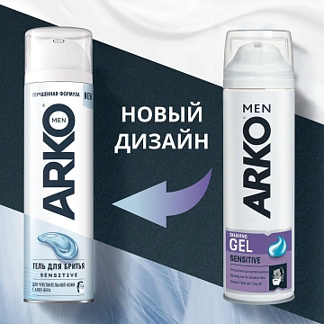 Гель для бритья Arko Men Sensitive, 200мл