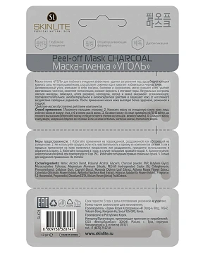Маска-пленка Skinlite уголь, 4г x 3шт