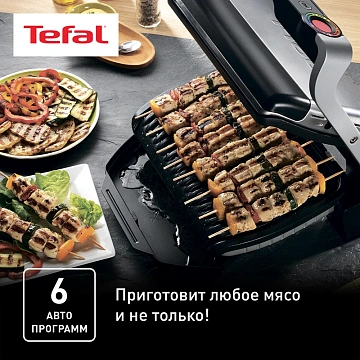 Гриль Tefal GC712834