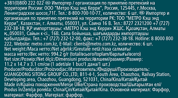 Салатник Metro Professional Ateo 14см, прямоугольный, 6шт/уп