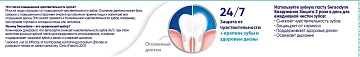 Зубная паста Sensodyne Ежедневная защита мягкая мята, 75мл