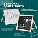 Доска двустороняя для мела и маркеров (35х41 см), настольная, подставка, черная/белая, ПИФАГОР, 2368