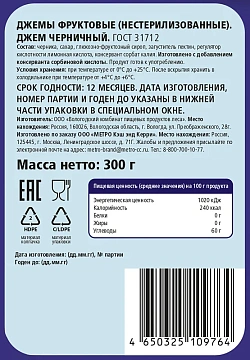 Fine Life Джем черничный, 300г