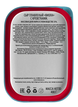 Сыр плавленый Viola с креветками 35%, 400г
