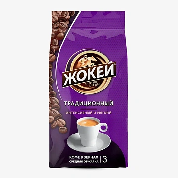 Кофе в зернах Жокей Традиционный 200г, пачка