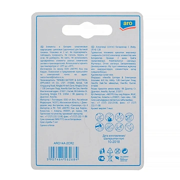 aro Батарейки С алкалиновые, 2шт