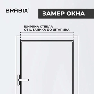 Жалюзи горизонтальные BRABIX 45х160 см, АЛЮМИНИЙ, цвет бежевый, 608634