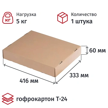 Короб архивный Крышка к коробу архивному арт.1023071