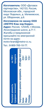 aro Фисташки жареные соленые, 120г