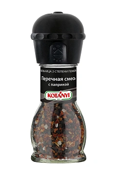 Приправа Kotanyi Перечная смесь с паприкой, 50г