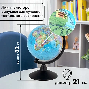 Глобус политический GLOBEN 'Классик', 21 см, с подсветкой, К012100010