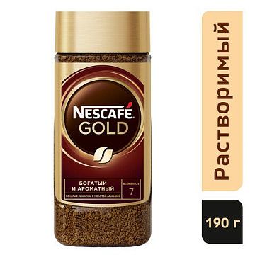 Кофе молотый в растворимом NESCAFE 'Gold' 190 г, стеклянная банка, сублимированный, 12135508