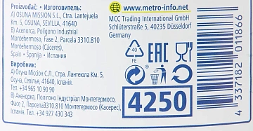 Оливки Aro черные без косточки, 4.25л