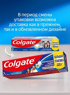Зубная паста Colgate максимальная защита свежая мята, 150мл