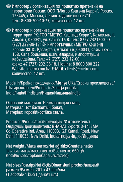 Ложка столовая Metro Professional Glassia 12шт/уп