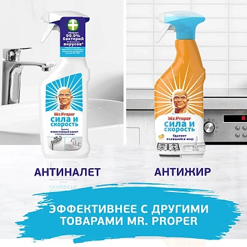 Средство для мытья пола и стен Mr Proper 500мл, бережная уборка, жидкость