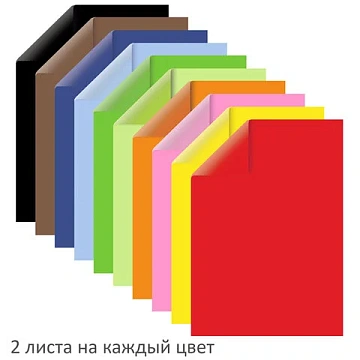 Цветная бумага БОЛЬШОГО ФОРМАТА А3 ТОНИРОВАННАЯ В МАССЕ, 20 листов, 10 цветов, 80 г/м2, BRAUBERG, 12