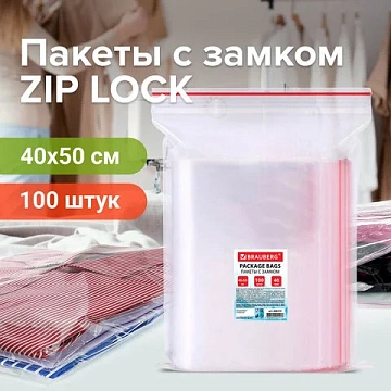 Пакеты с замком ZIP LOCK 'зиплок', комплект 100 шт., 400х500 мм, ПВД, толщина 40 микрон, BRAUBERG, 6