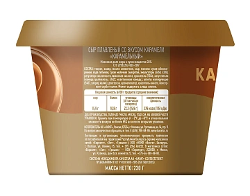 Сыр плавленый Карат карамельный 30%, 230г