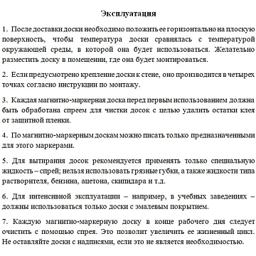 Доска магнитно-маркерная 100х300 2-створ. эмаль