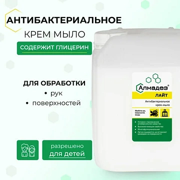 Крем-мыло антибактериальное 5 л АЛМАДЕЗ-ЛАЙТ, крышка, МАЛ-05