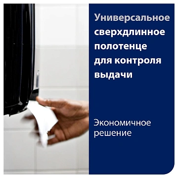 Бумажные полотенца Tellus (tork) Advanced H1 2 слоя, рулон 150м, белые, 120067