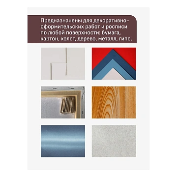 Краски акриловые декоративные Гамма 'Хобби', 09 цветов, 20мл, картон. упаковка
