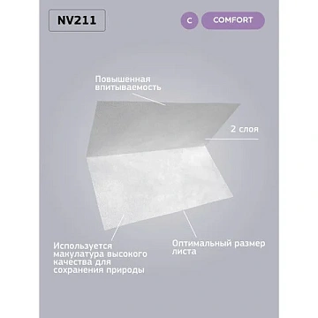 Диспенсерные салфетки Veiro Professional Comfort белые, 16.2х21см, 2 слоя, 220шт