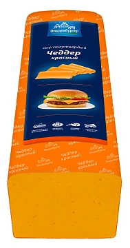 Сыр Oldenburger Чеддер красный полутвердый 45%, ~3кг