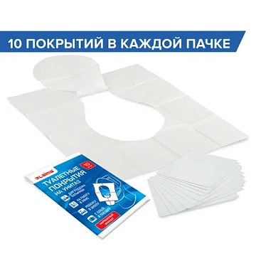 Накладки покрытия сидения для унитаза КОМПЛЕКТ 10 шт. школа/офис/больница/роддом/поездка LAIMA, 1141