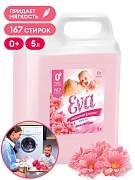 Кондиционер-ополаскиватель для белья 5 л GRASS 'EVA' sensitive, концентрированный, 125376