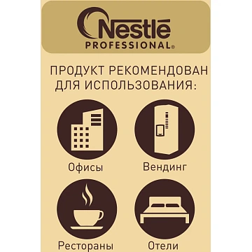 Кофе Nescafe Gold Barista раств.400г пакет