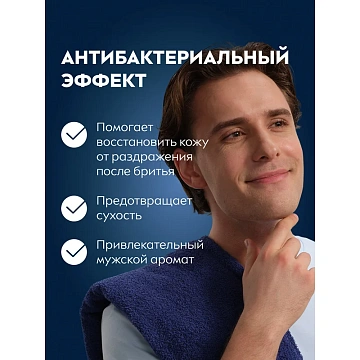 Лосьон после бритья Nivea Men Ultra антибактериальный, 100мл