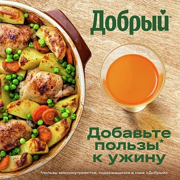Нектар Добрый яблоко-персик, 1л