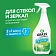Средство для мытья стекол и зеркал 600 мл GRASS 'Clean glass', распылитель, 130600