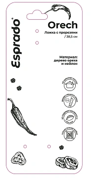 Ложка Esprado Orech с прорезями, 35см