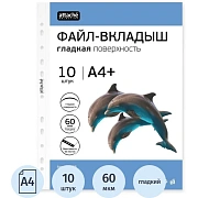 Файл-вкладыш А4+ Attache Selection 60мкм усил. Перф. 10шт/уп, Кристал