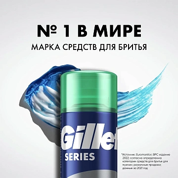 Гель для бритья Gillette Успокаивающий с алоэ, 75мл