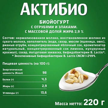 Биойогурт Актибио отруби-злаки 2.9%, 220г